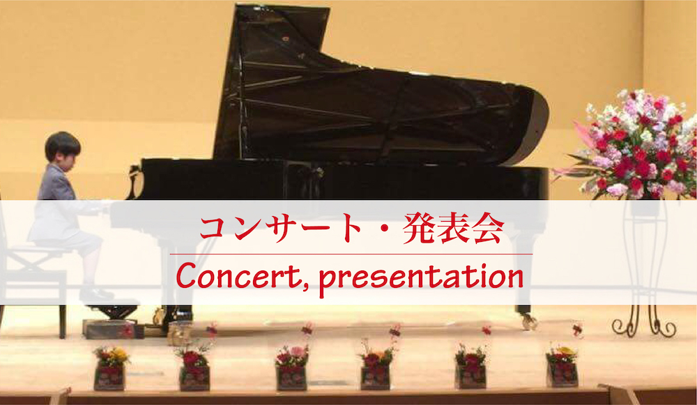 コンサート発表会 愛知県豊橋市のお花屋 Lala フルールです